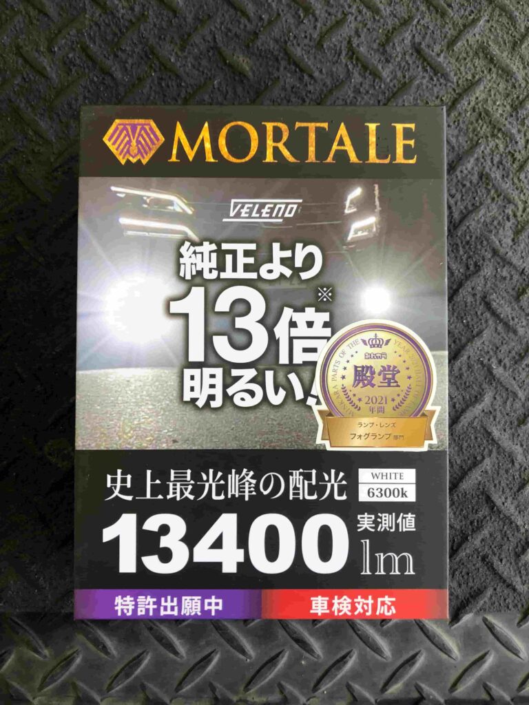 モルターレ１３倍