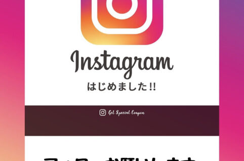 インスタグラム