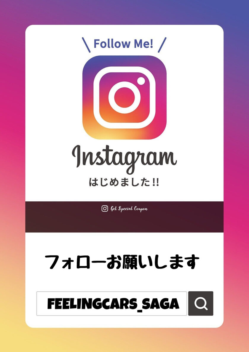 インスタグラム